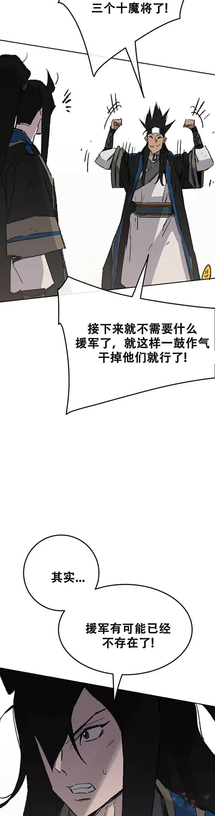 第105话 忍无可忍 第32页