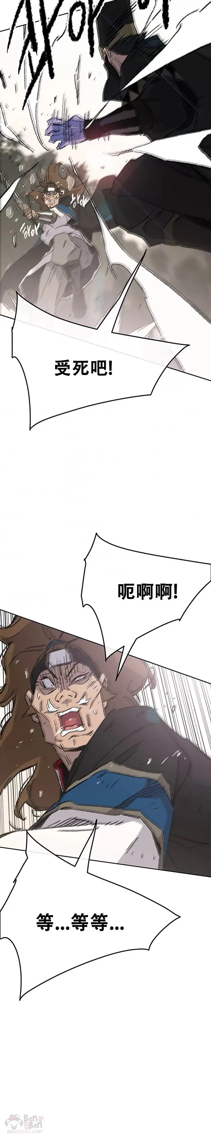第105话 忍无可忍 第37页
