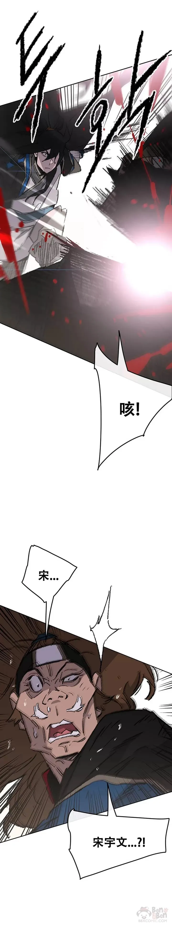 第105话 忍无可忍 第38页