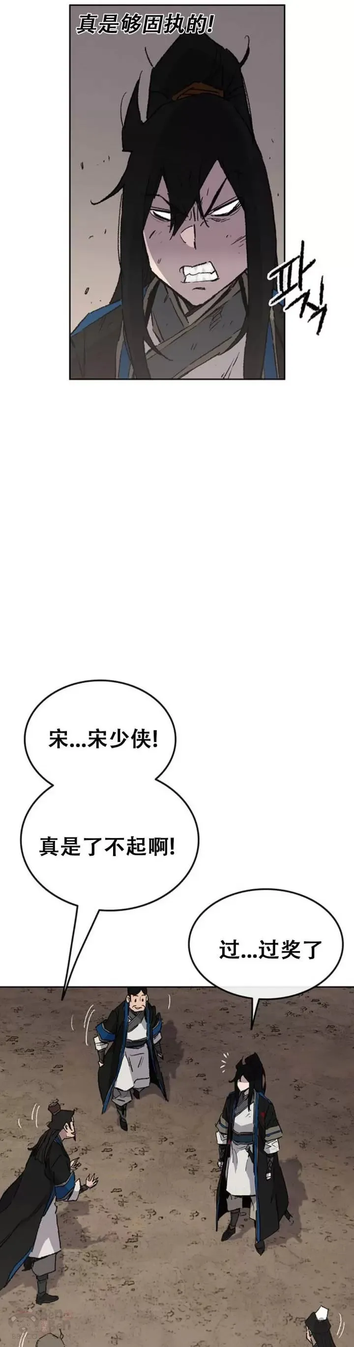 第106话 救治罗美 第5页