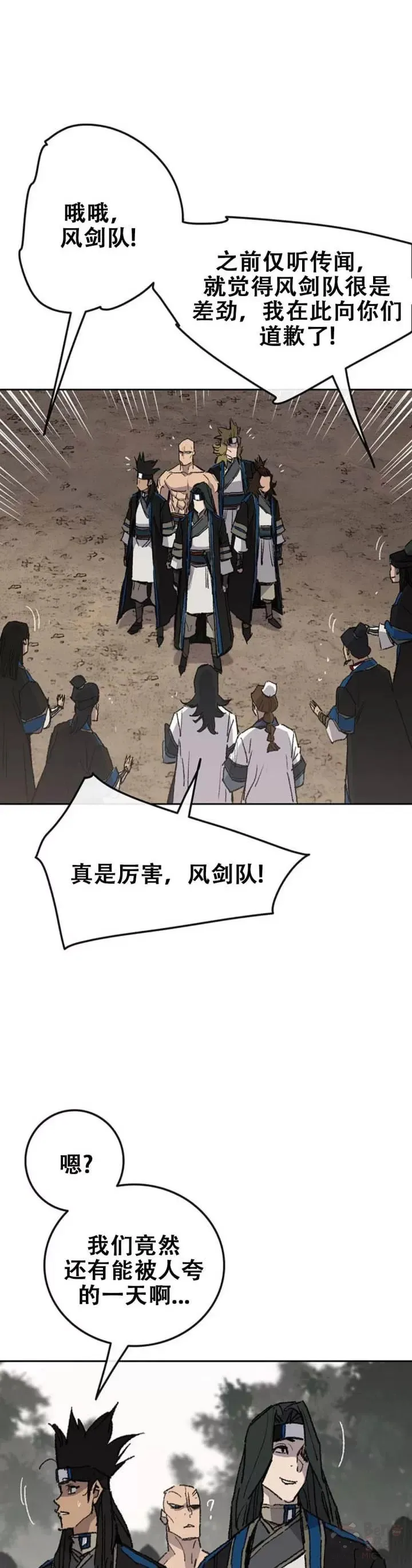 第106话 救治罗美 第7页