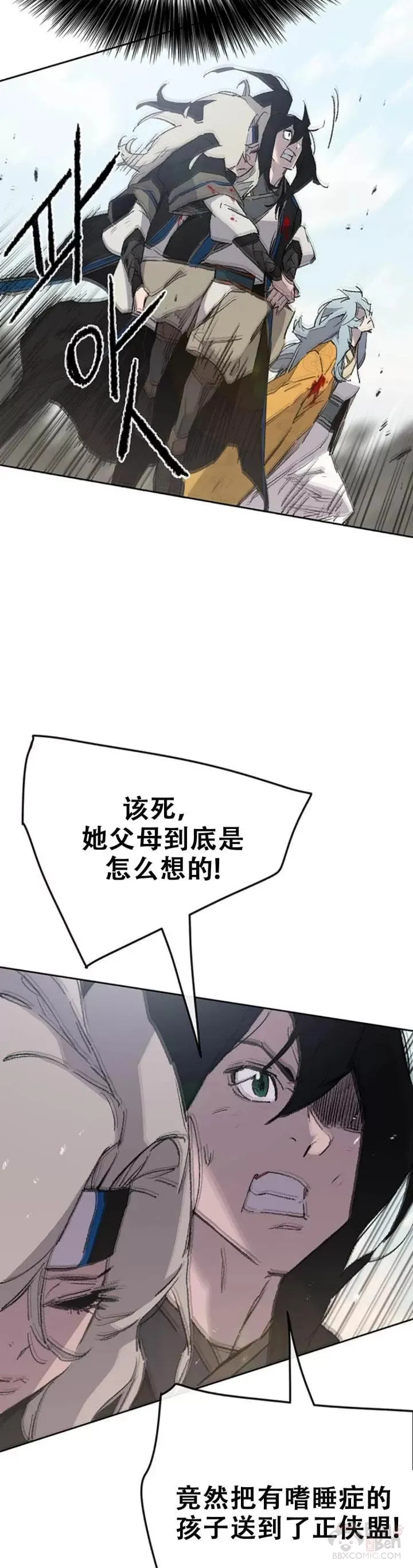 第106话 救治罗美 第15页