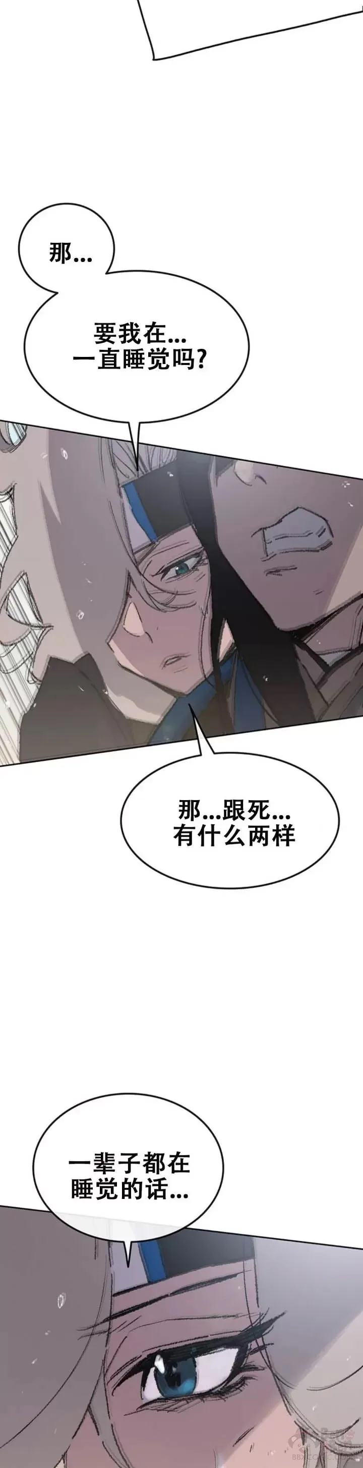 第106话 救治罗美 第16页