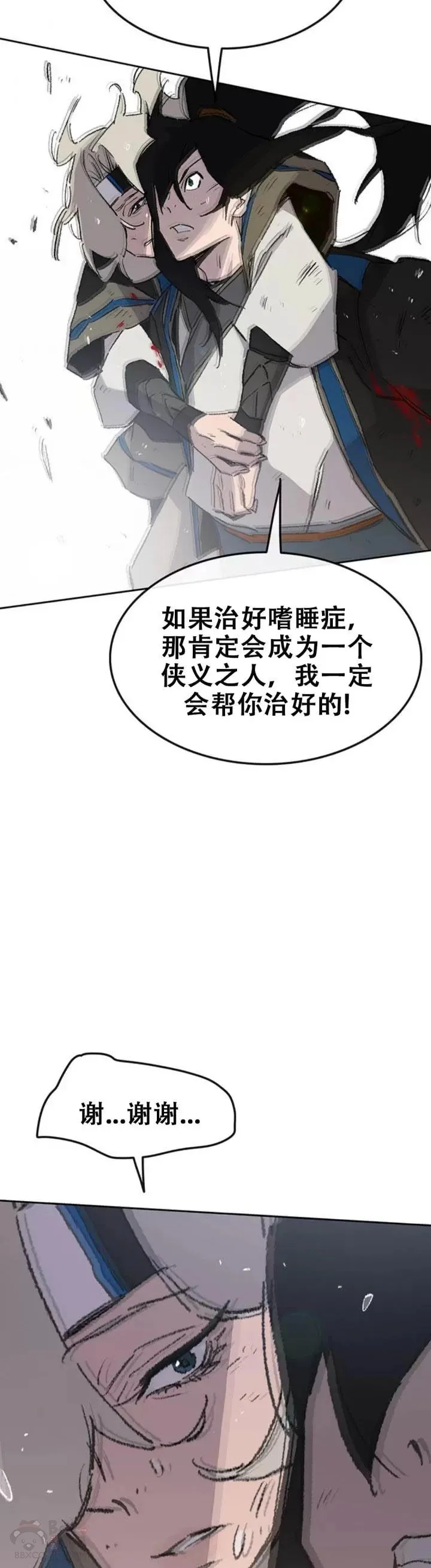 第106话 救治罗美 第24页