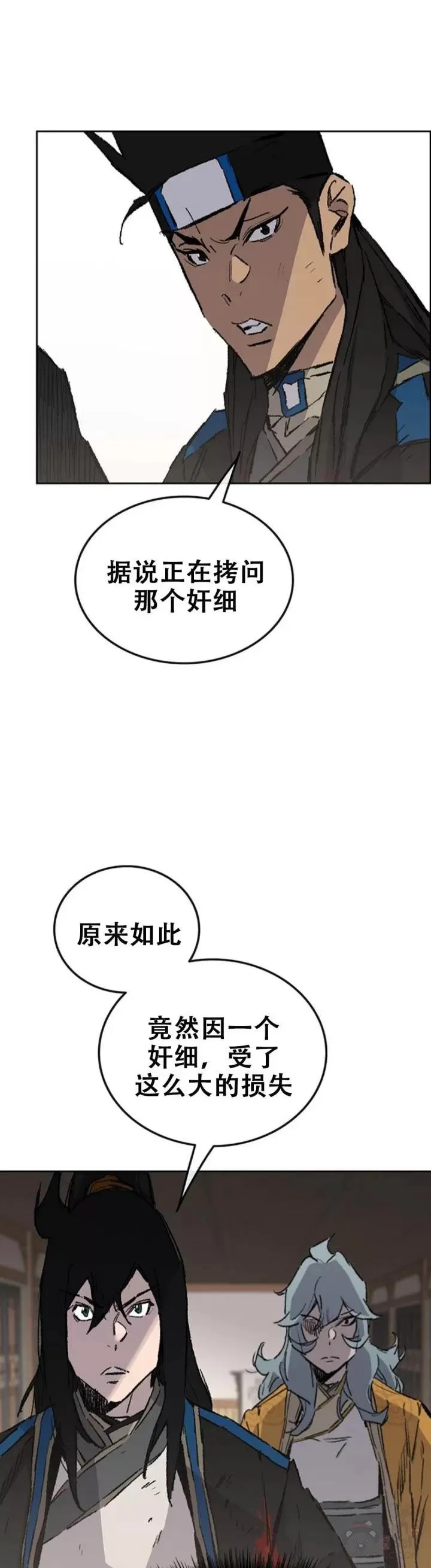 第106话 救治罗美 第29页
