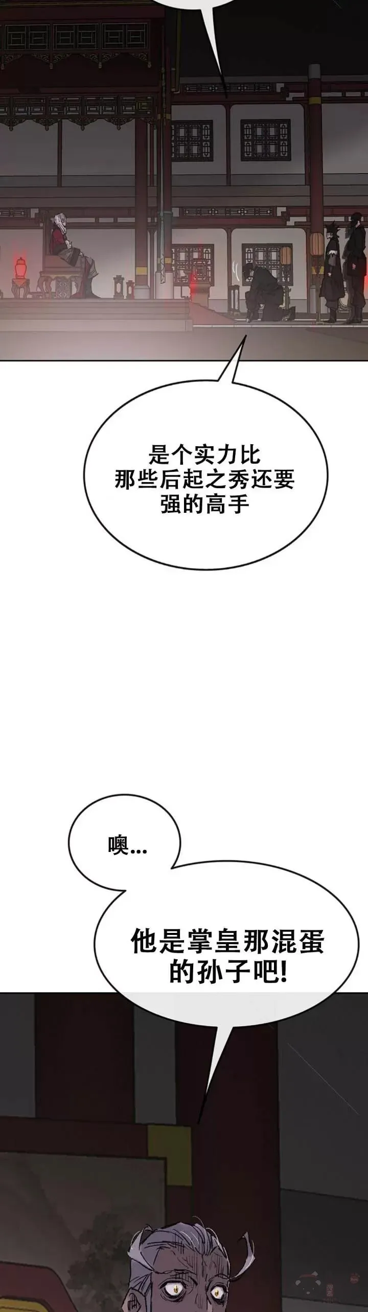 第106话 救治罗美 第32页
