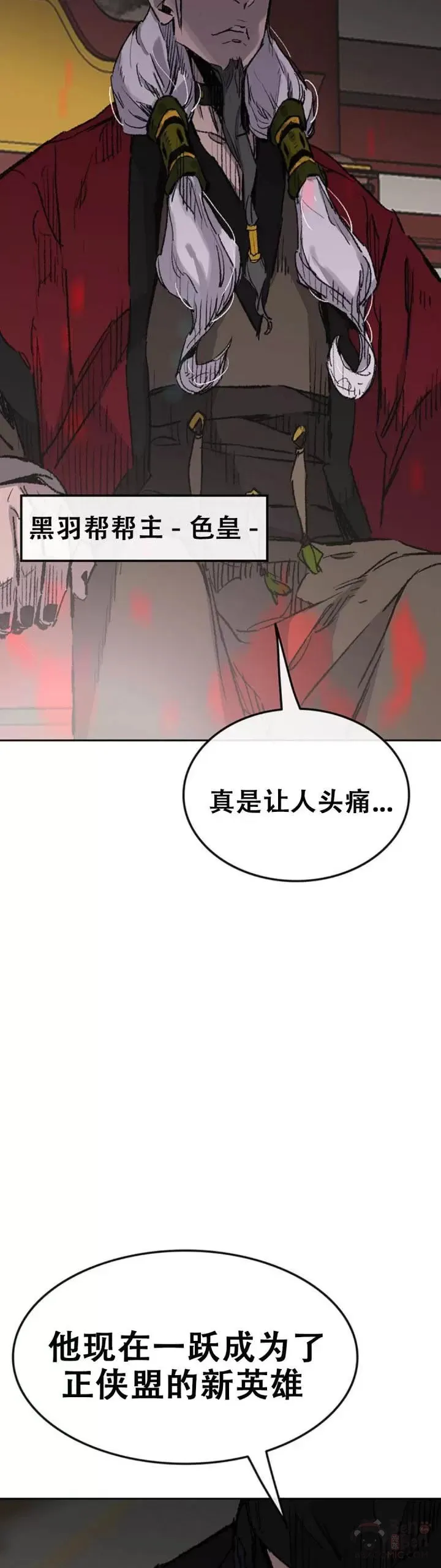 第106话 救治罗美 第33页