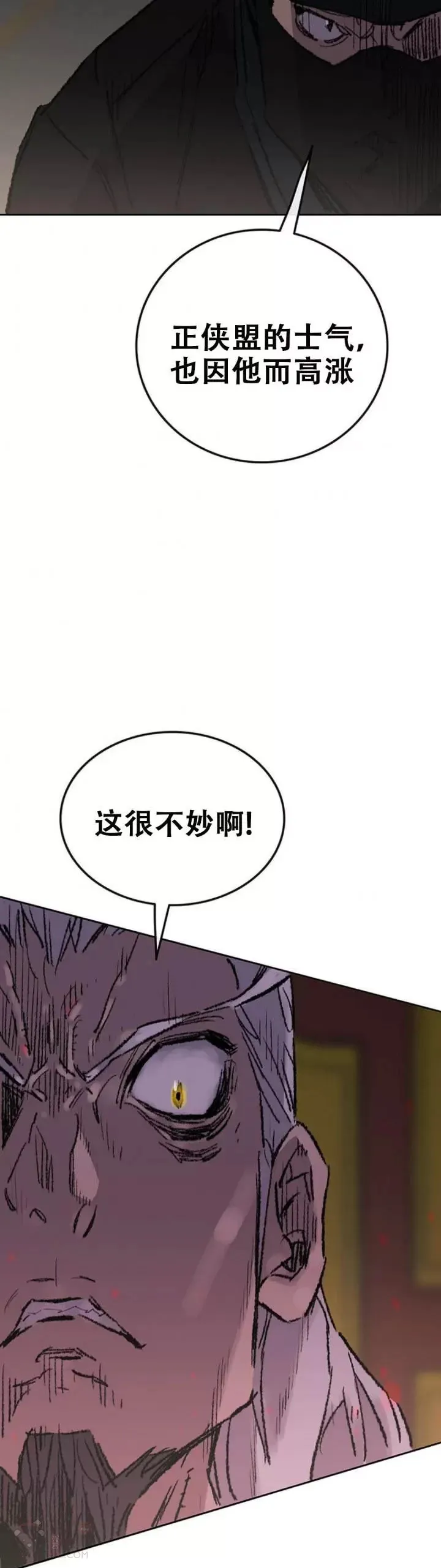 第106话 救治罗美 第34页