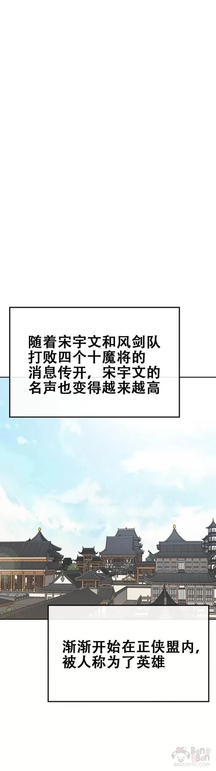 第106话 救治罗美 第37页