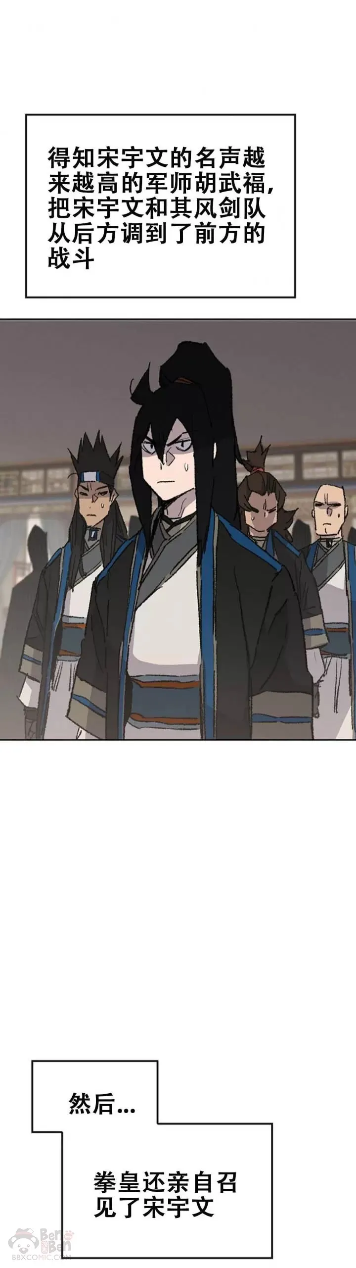 第106话 救治罗美 第38页
