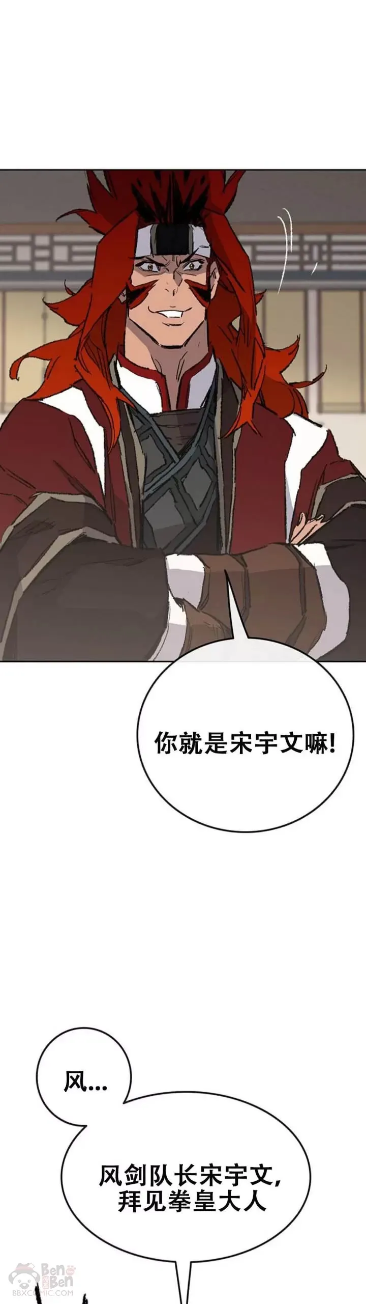 第106话 救治罗美 第39页