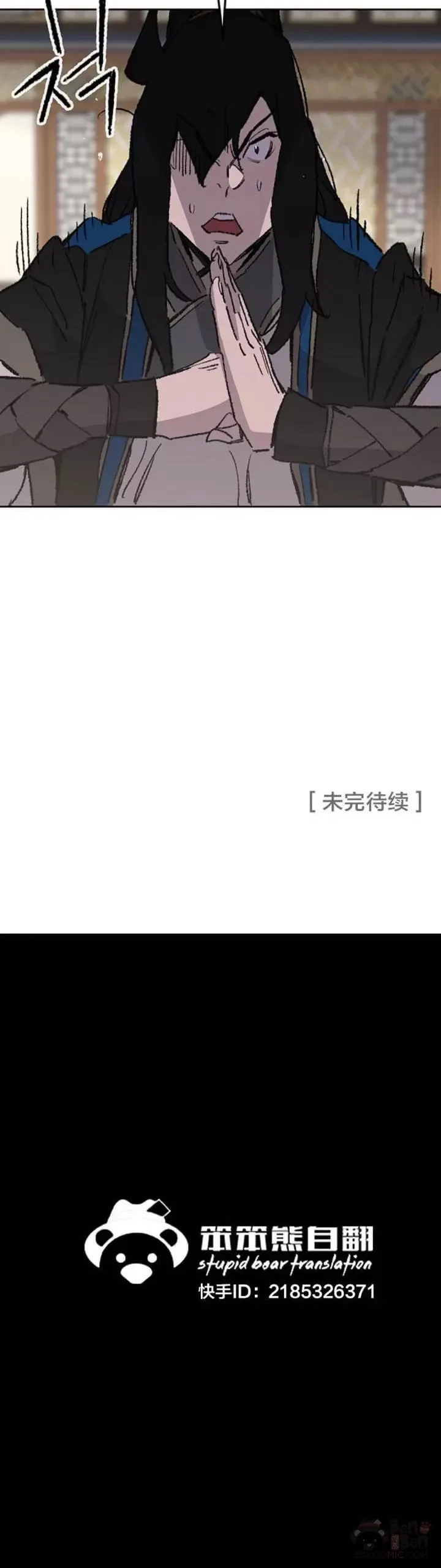 第106话 救治罗美 第40页