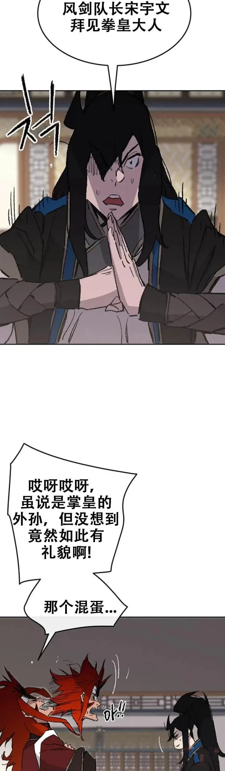 第107话 决一死战 第3页