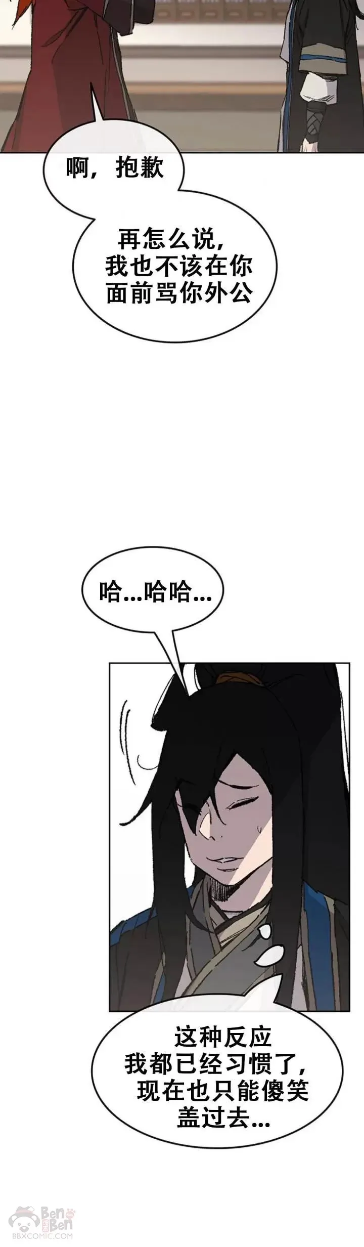 第107话 决一死战 第4页