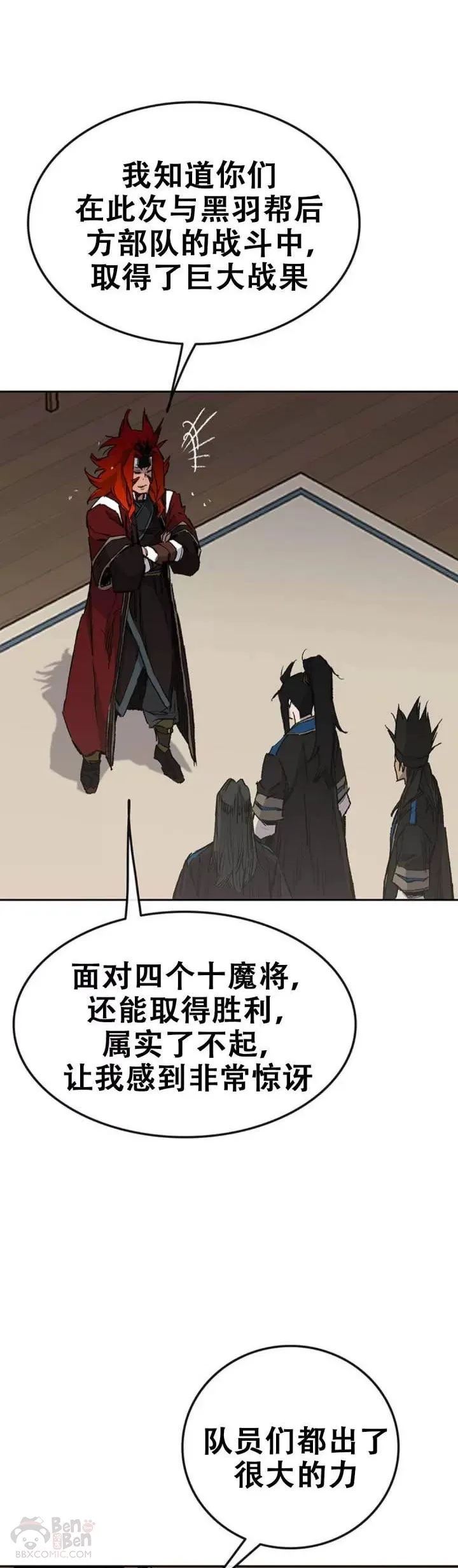 第107话 决一死战 第5页