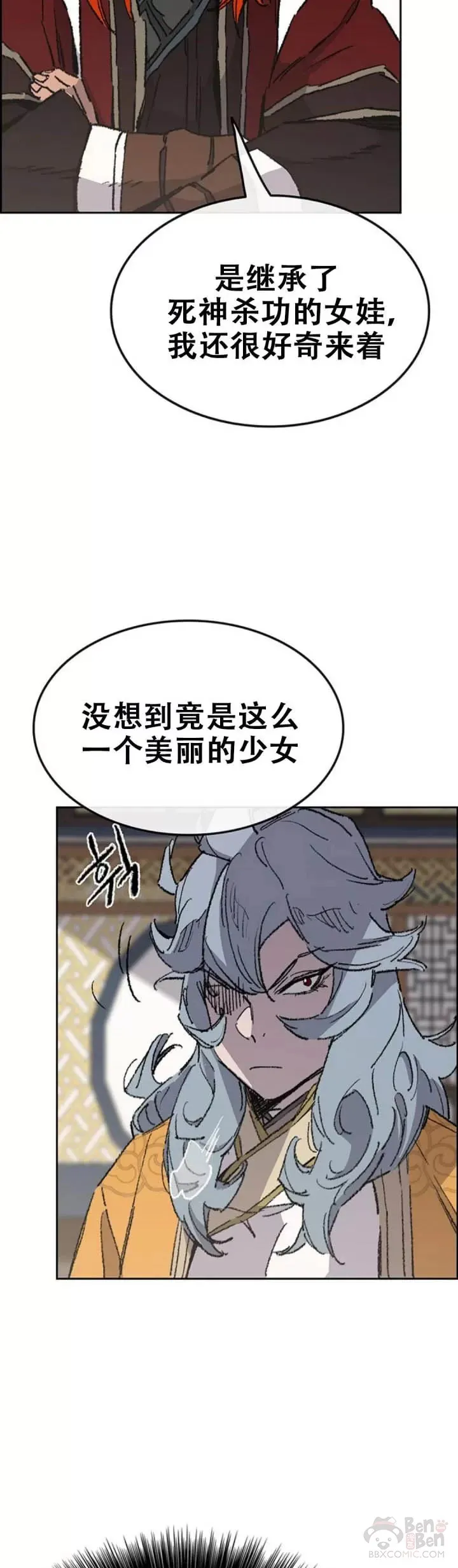 第107话 决一死战 第7页