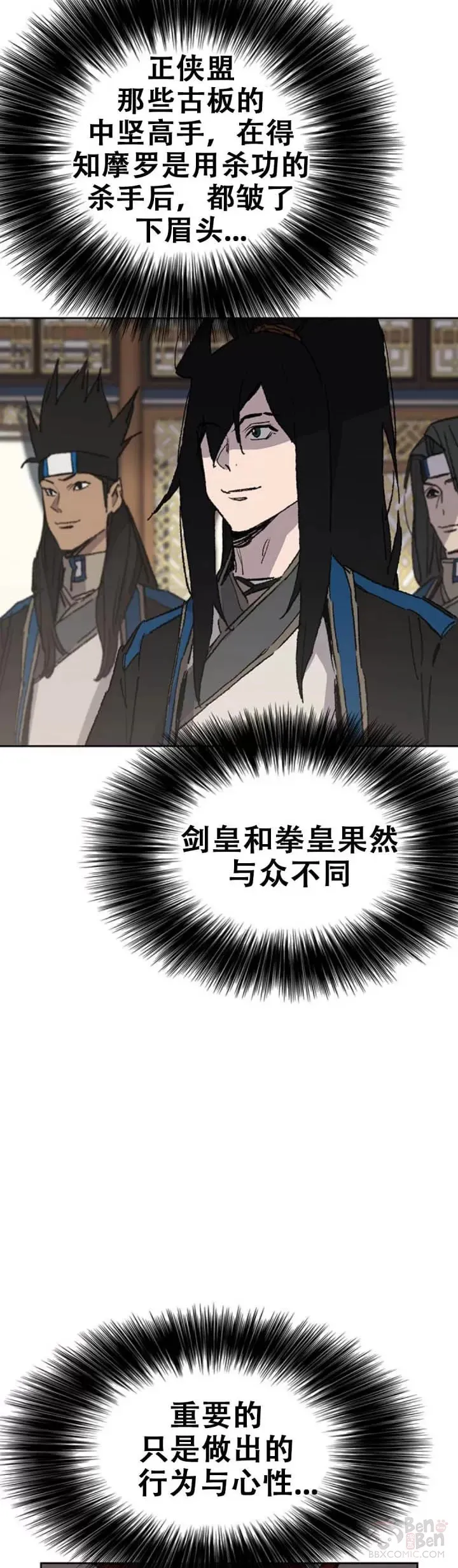 第107话 决一死战 第8页