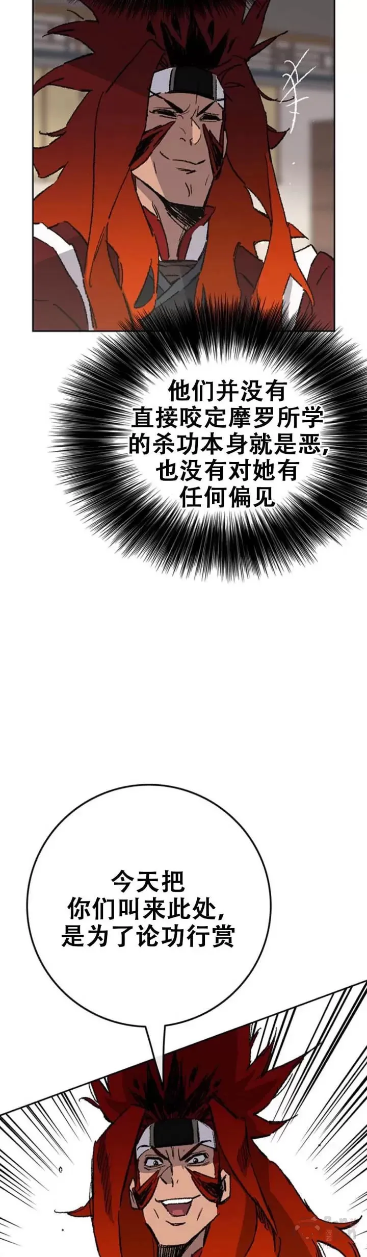第107话 决一死战 第9页
