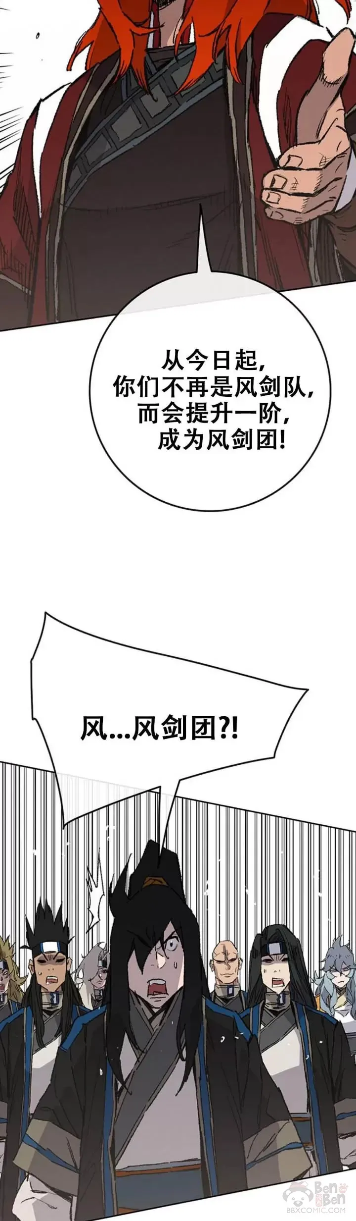 第107话 决一死战 第10页