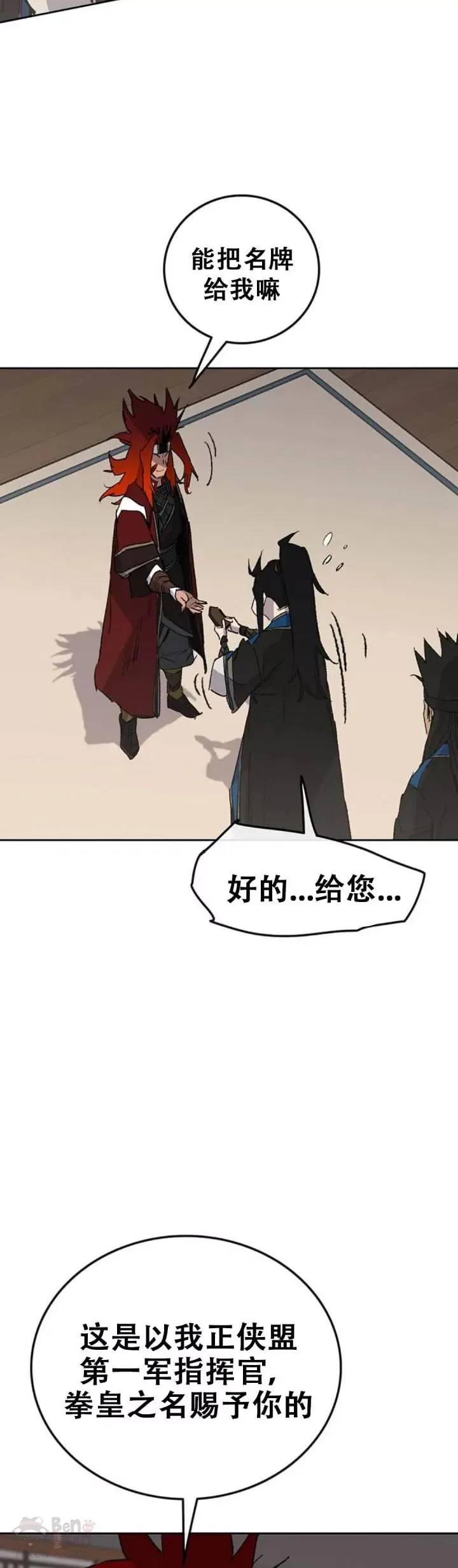 第107话 决一死战 第11页