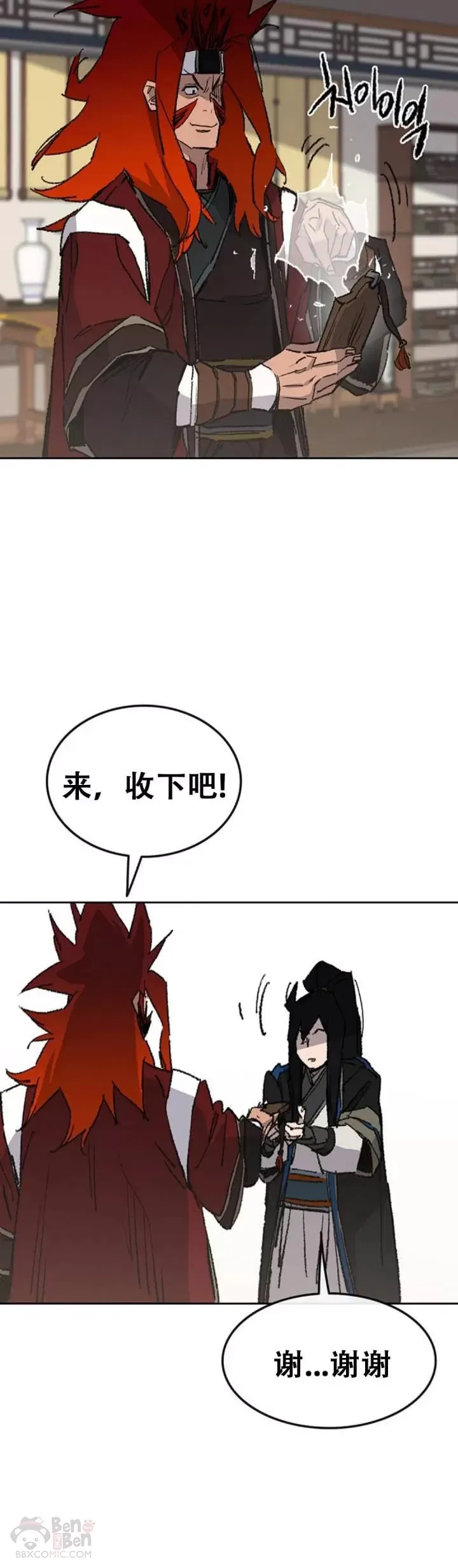 第107话 决一死战 第12页
