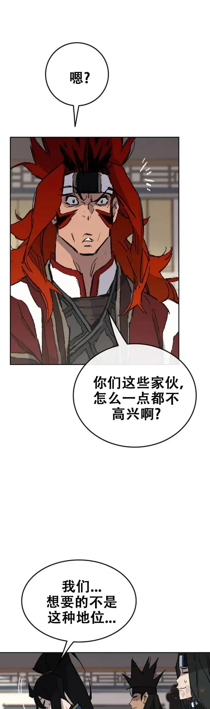 第107话 决一死战 第13页