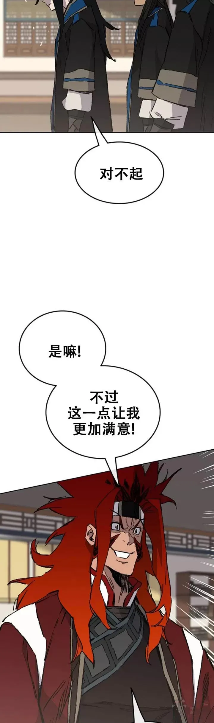 第107话 决一死战 第14页
