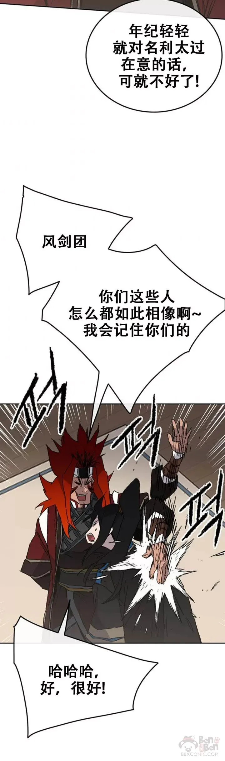 第107话 决一死战 第15页