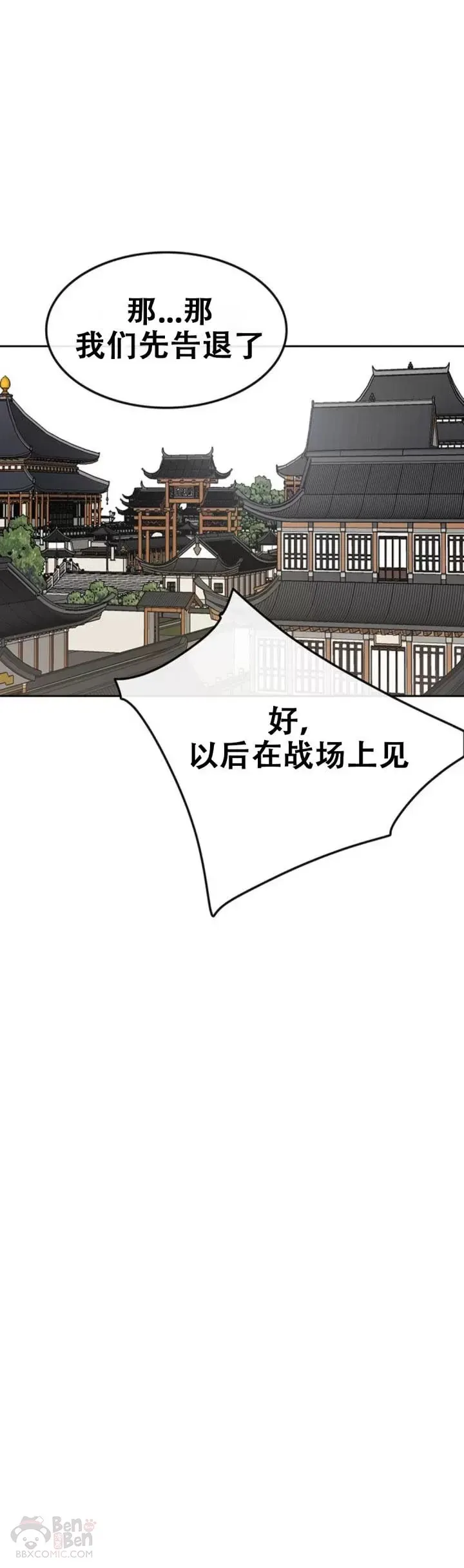 第107话 决一死战 第16页