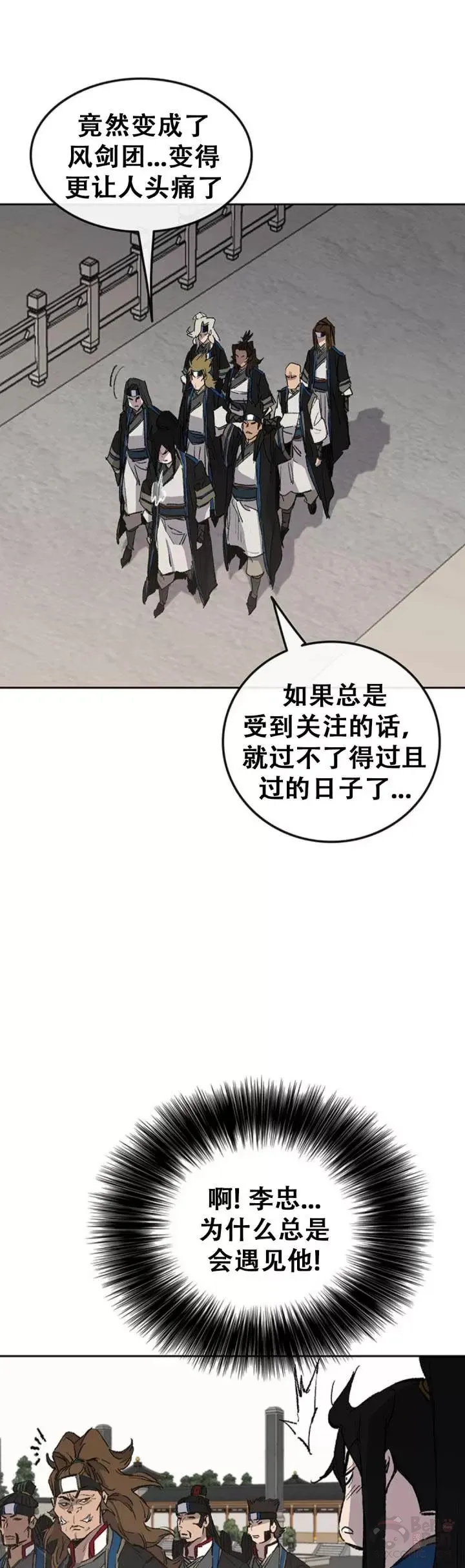 第107话 决一死战 第17页