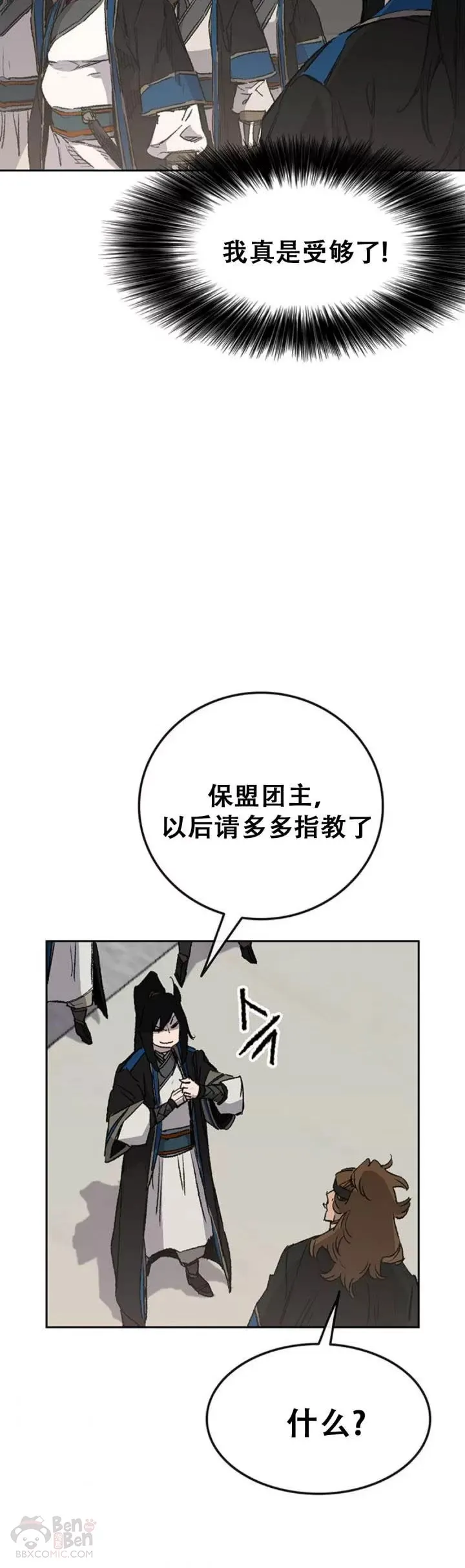 第107话 决一死战 第18页
