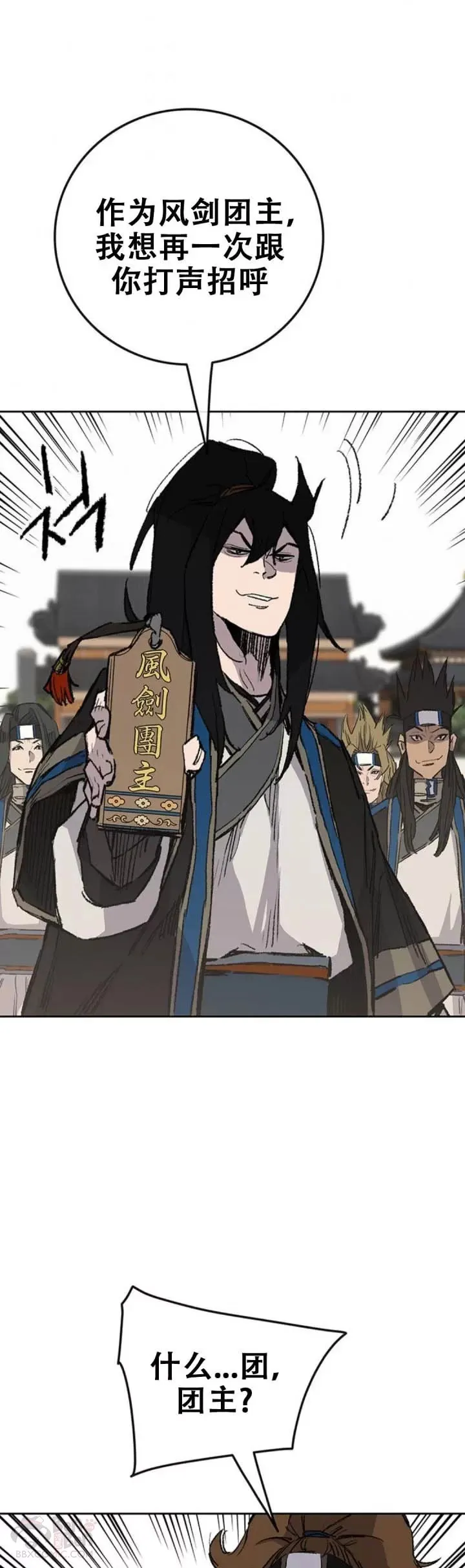 第107话 决一死战 第19页