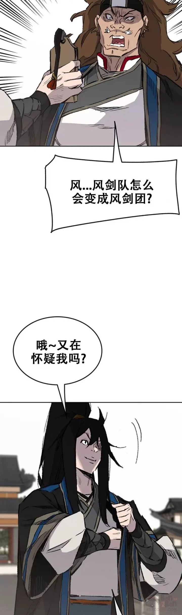 第107话 决一死战 第20页