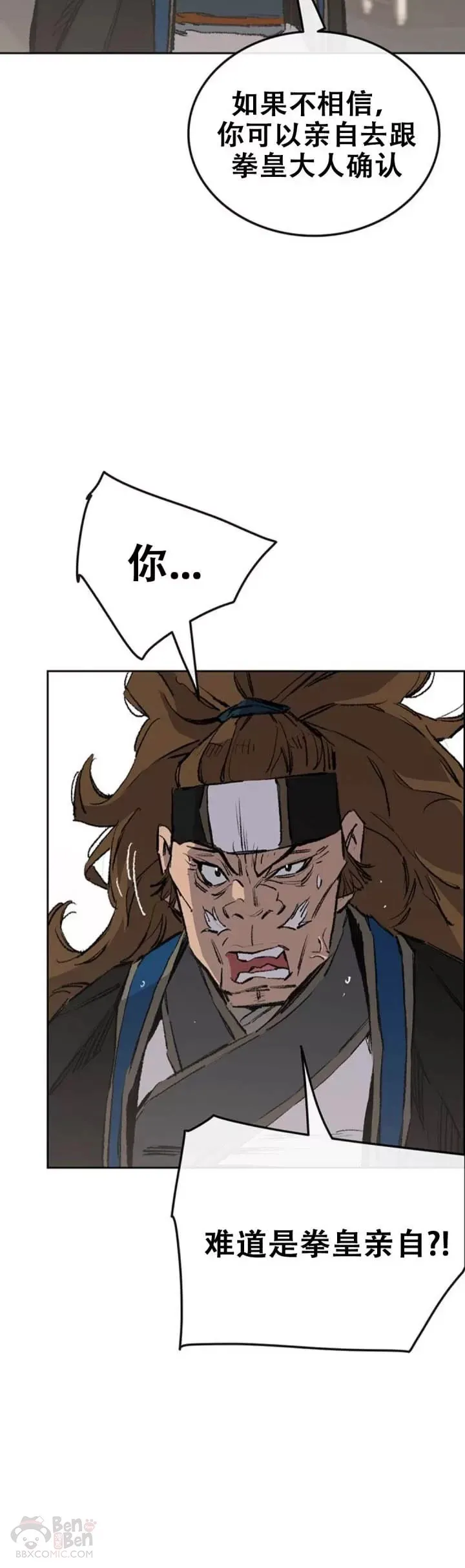 第107话 决一死战 第21页