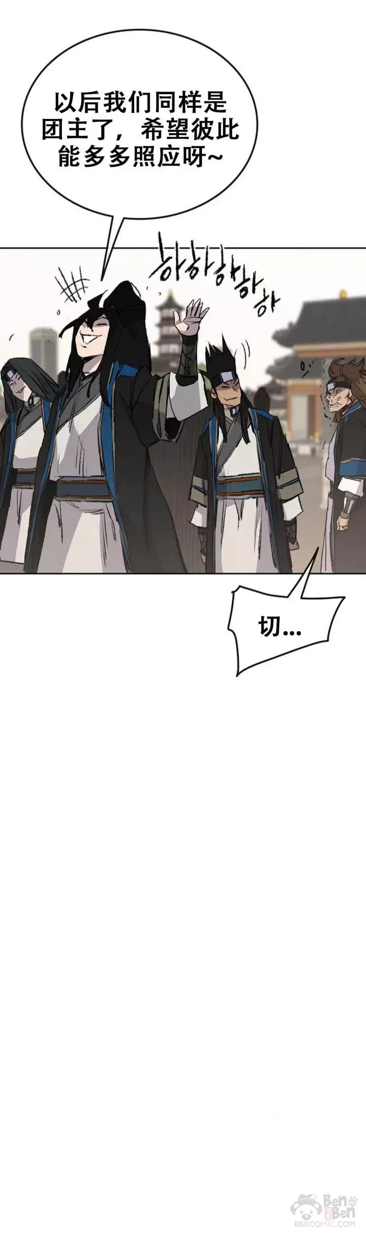 第107话 决一死战 第22页