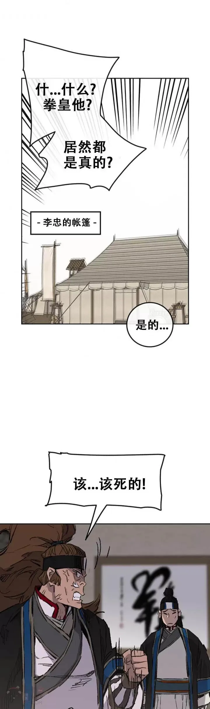 第107话 决一死战 第23页