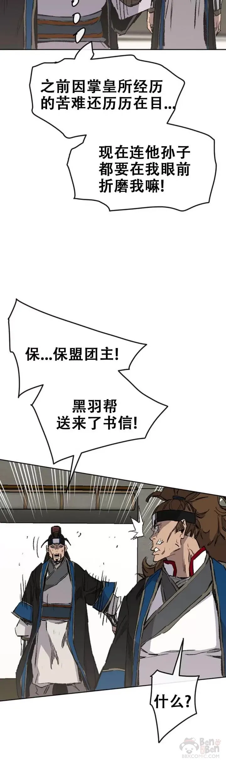 第107话 决一死战 第24页