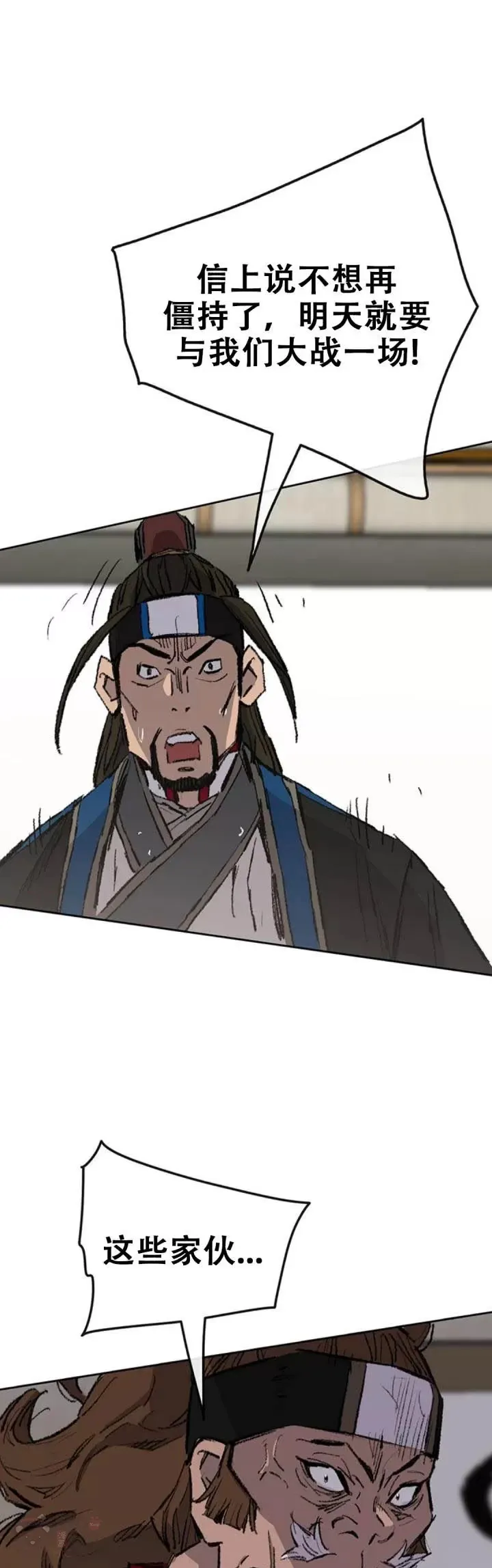 第107话 决一死战 第25页