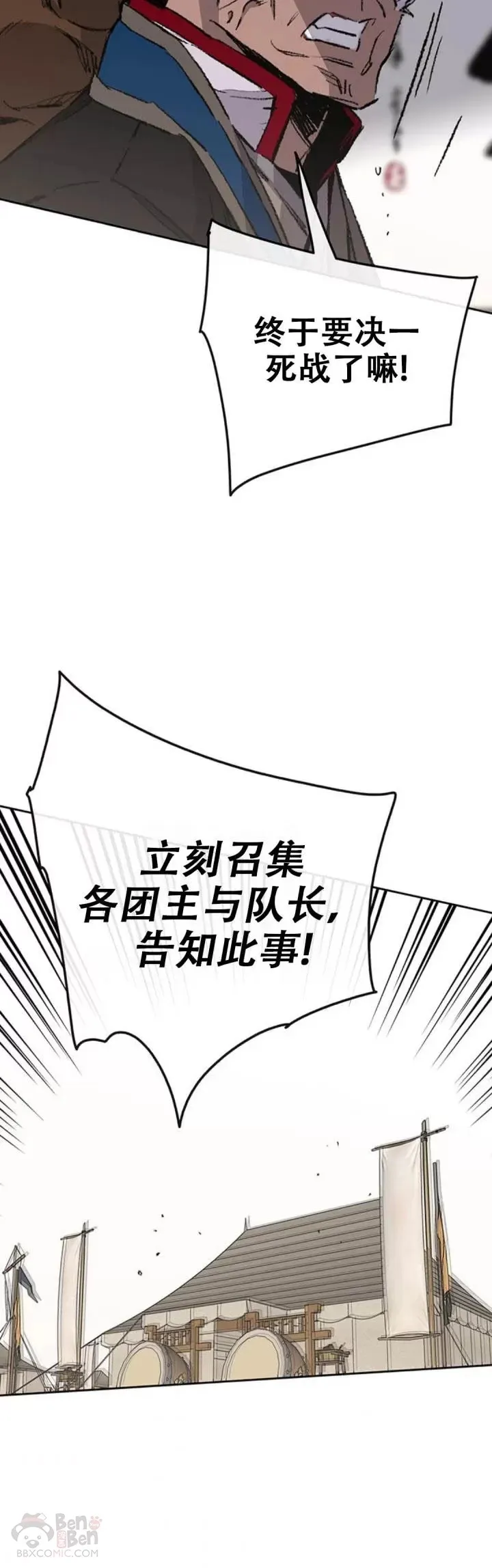 第107话 决一死战 第26页