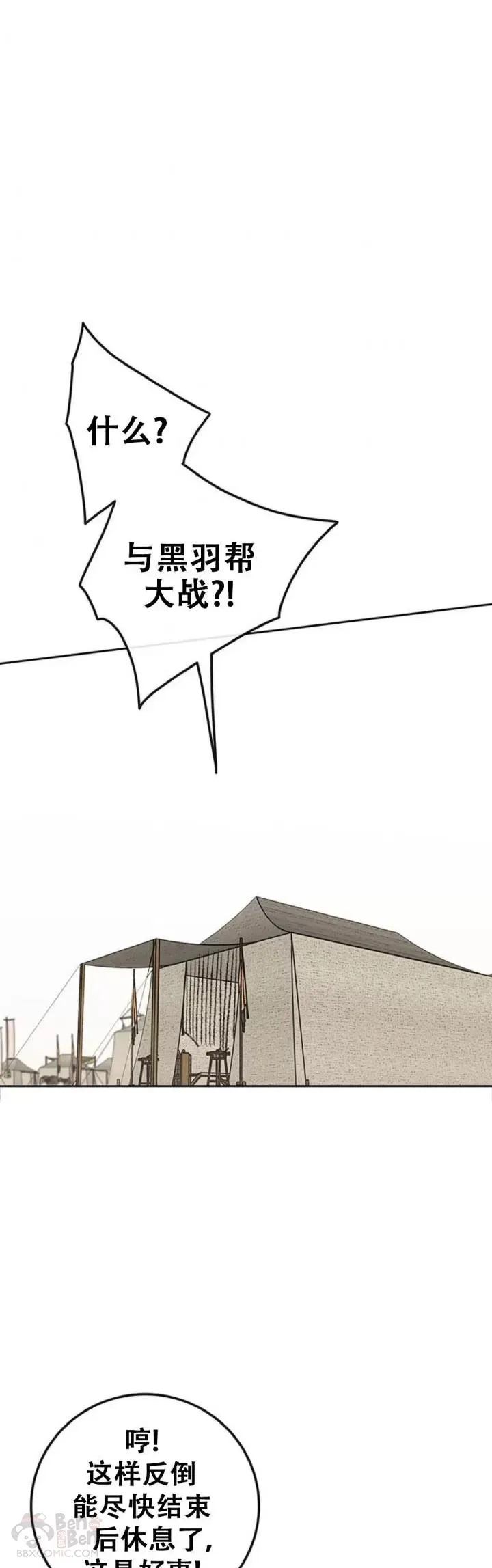 第107话 决一死战 第27页