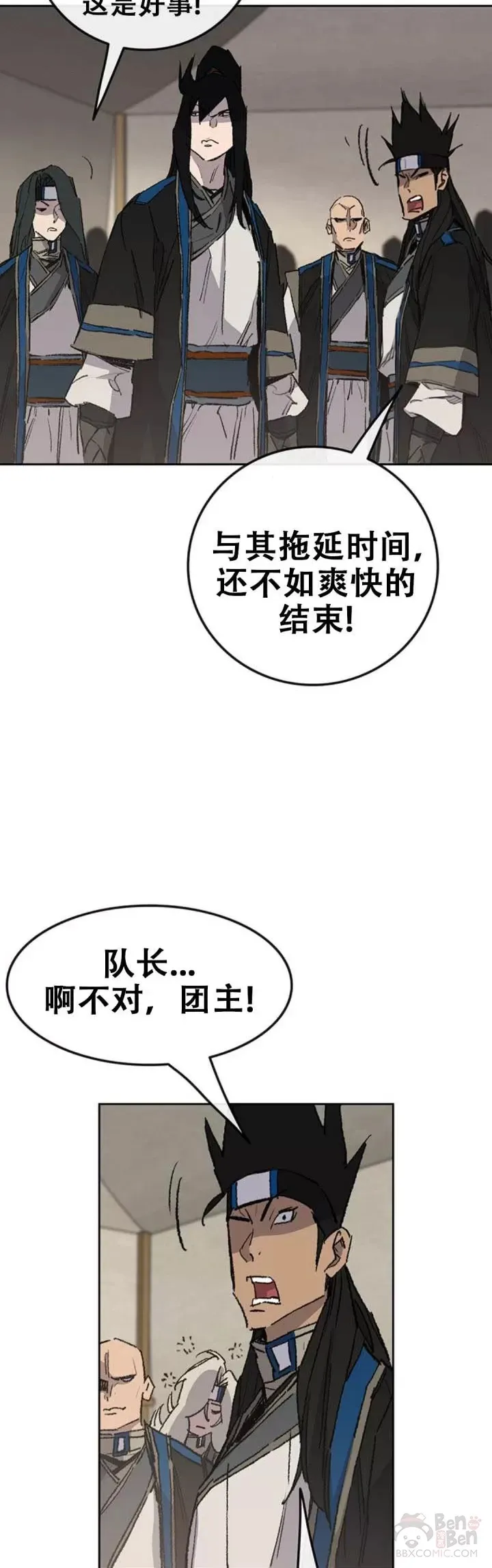 第107话 决一死战 第28页