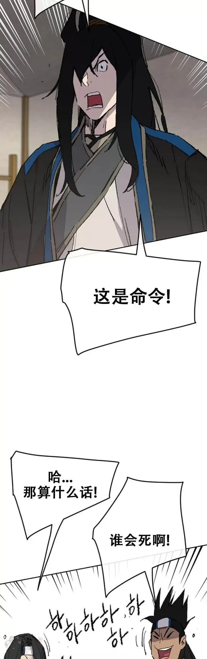 第107话 决一死战 第30页