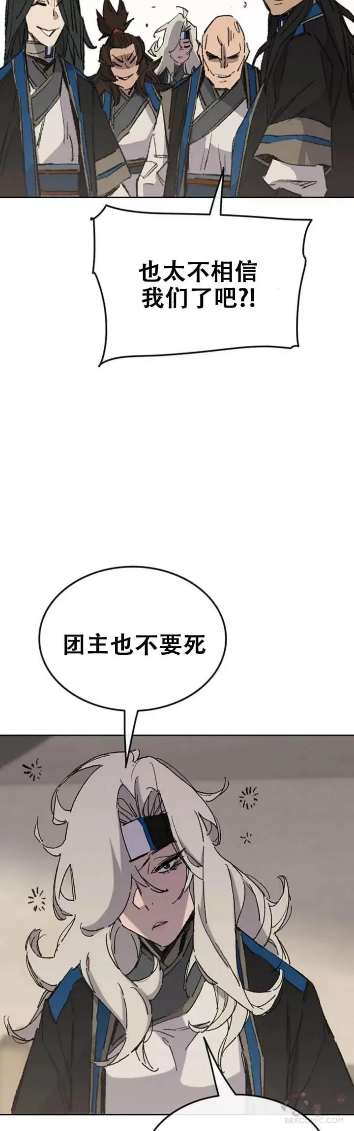 第107话 决一死战 第31页
