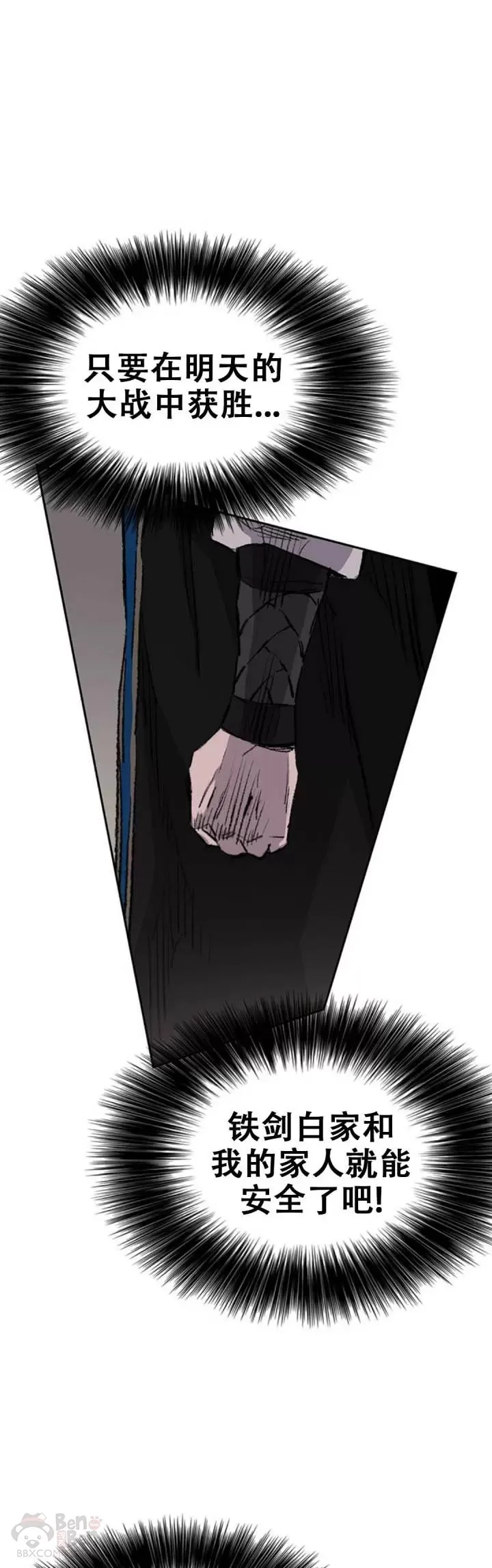 第107话 决一死战 第33页