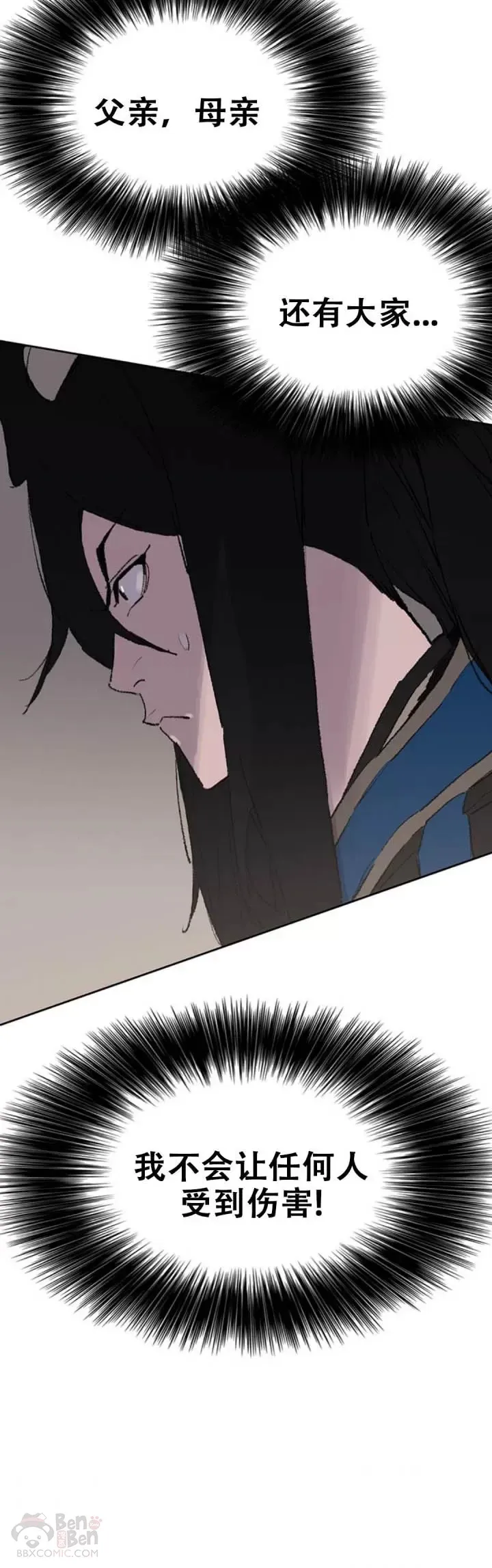 第107话 决一死战 第34页