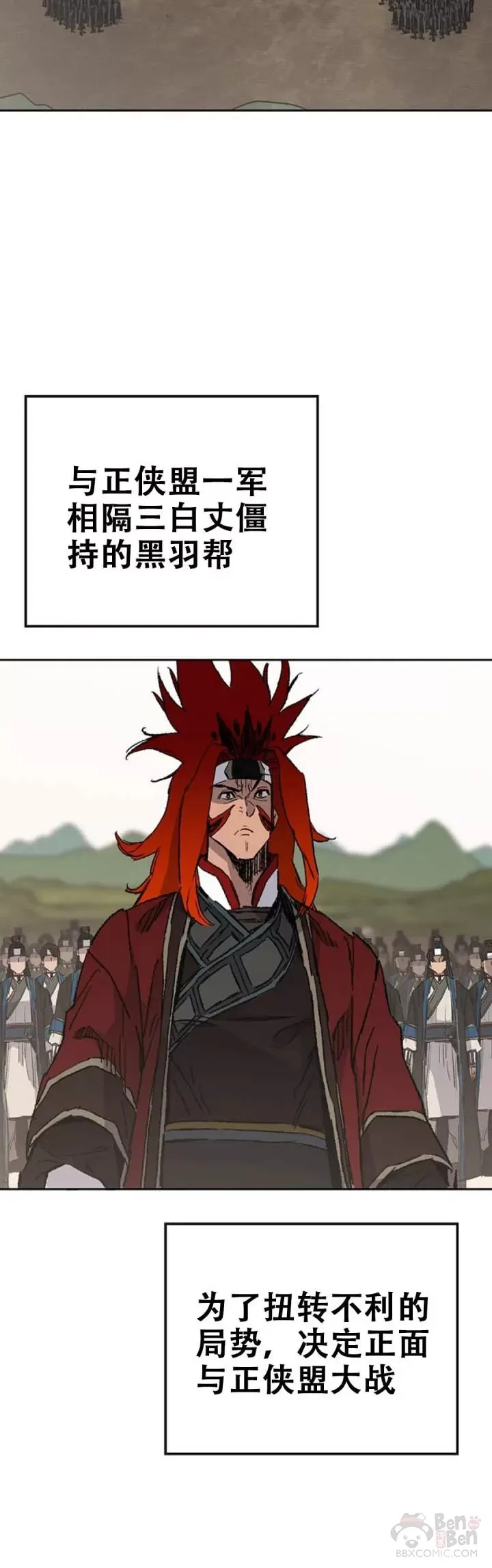 第107话 决一死战 第36页
