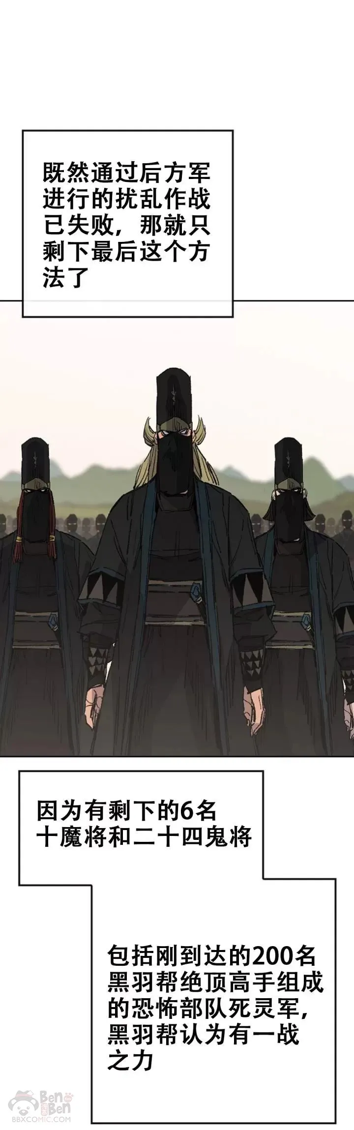 第107话 决一死战 第37页