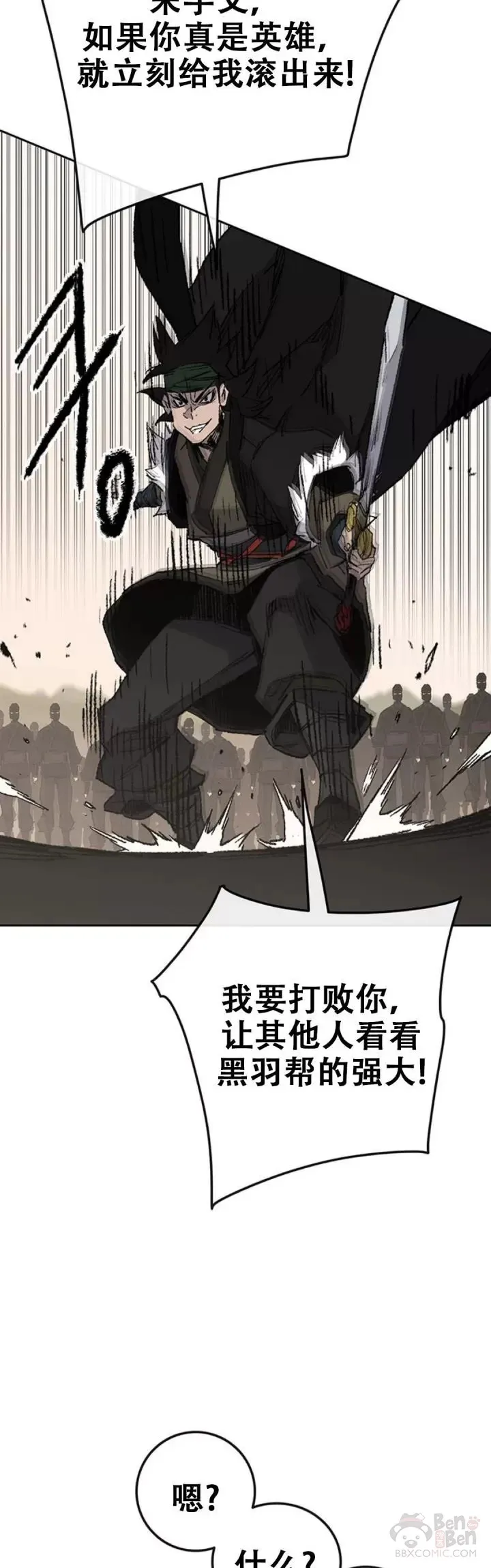 第107话 决一死战 第40页