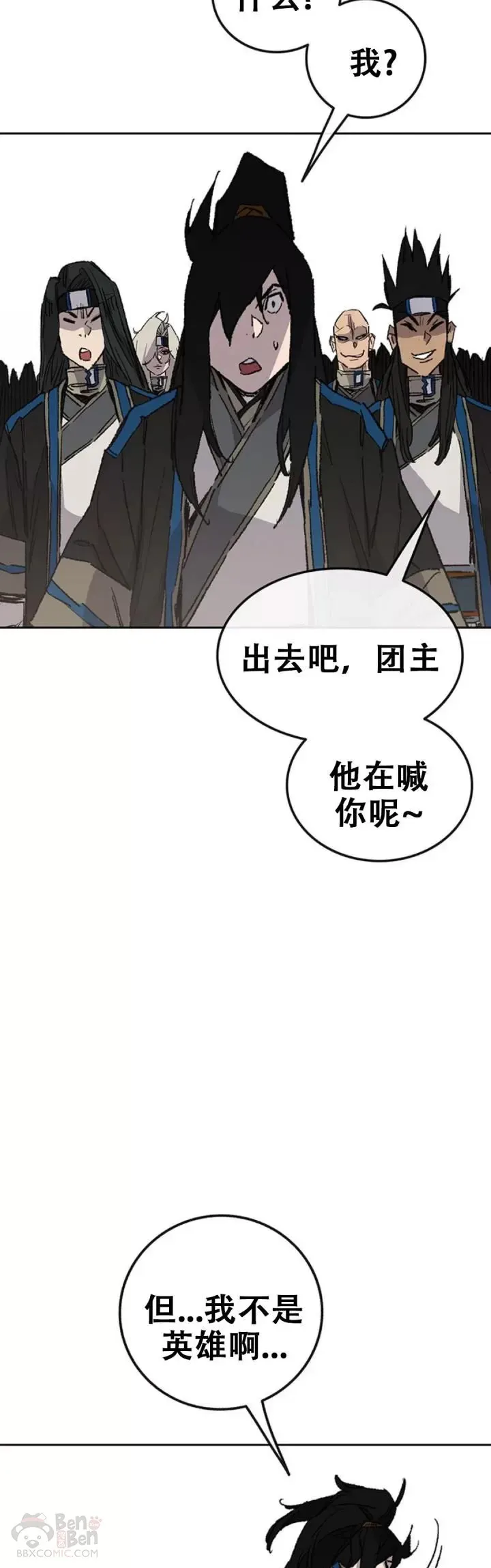 第107话 决一死战 第41页