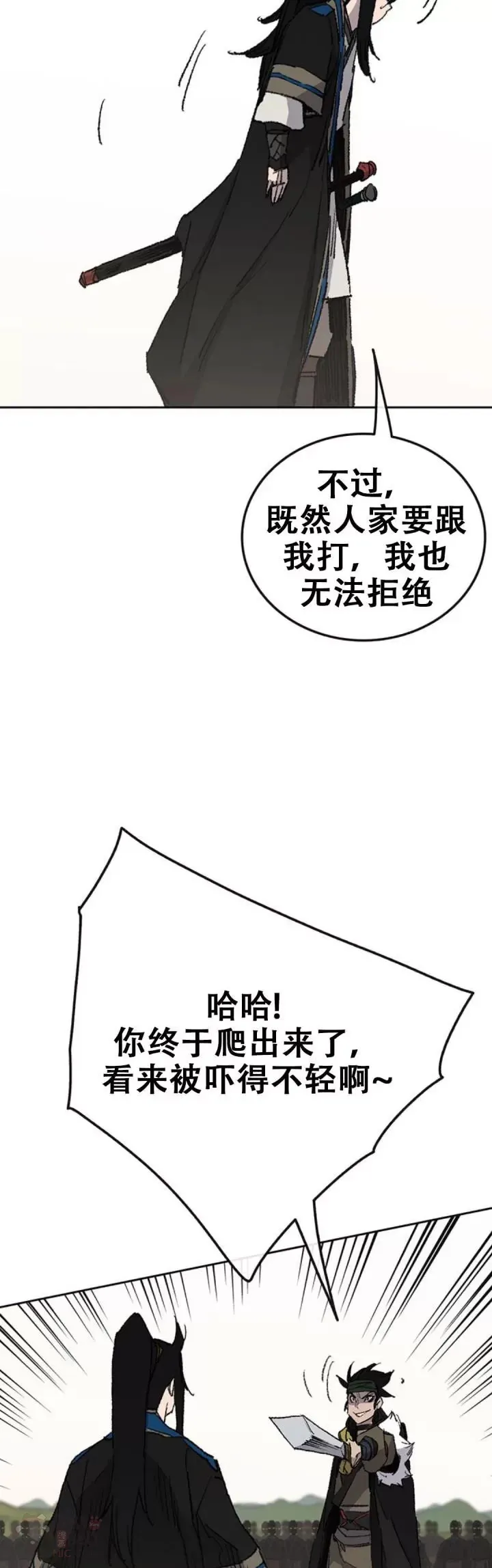 第107话 决一死战 第42页